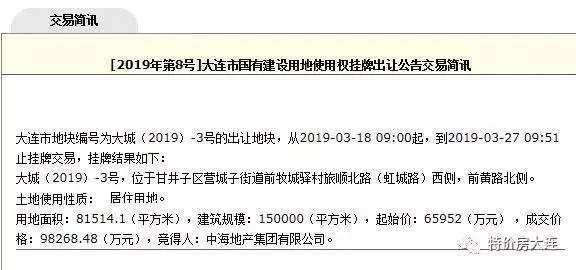 楼面价6551元㎡中海战胜10房企夺甘区营城子新地