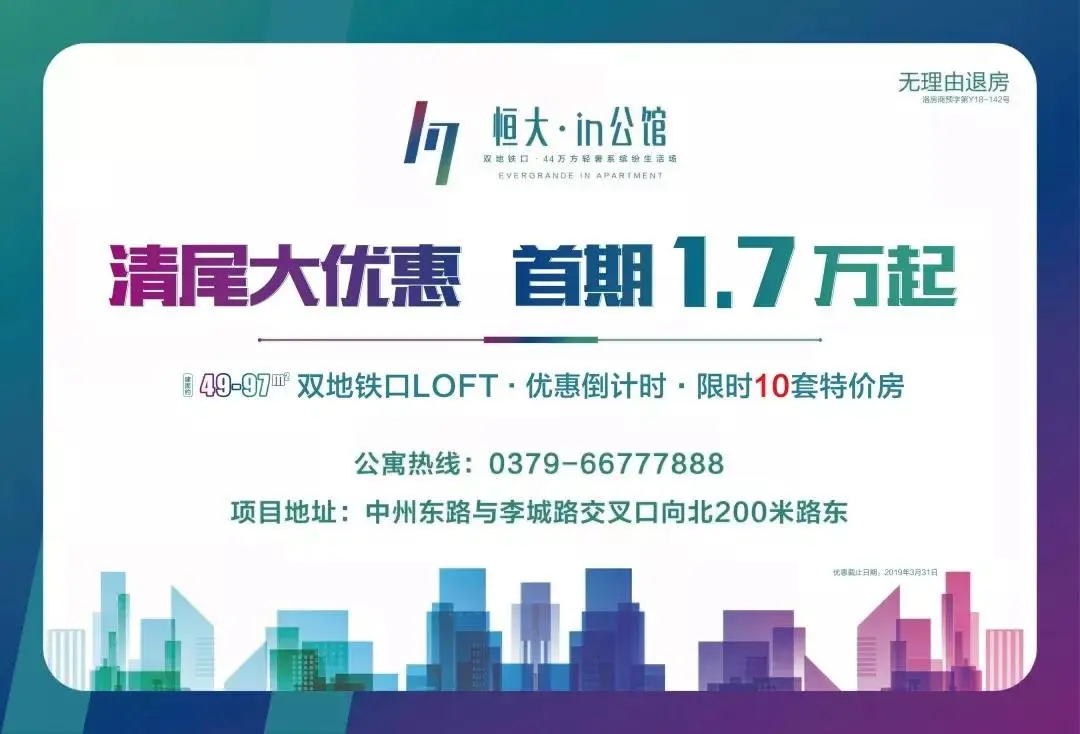 清尾大优惠，首期1.7万起|建面约49-97㎡双地铁口LOFT，优惠倒计时仅剩一周！