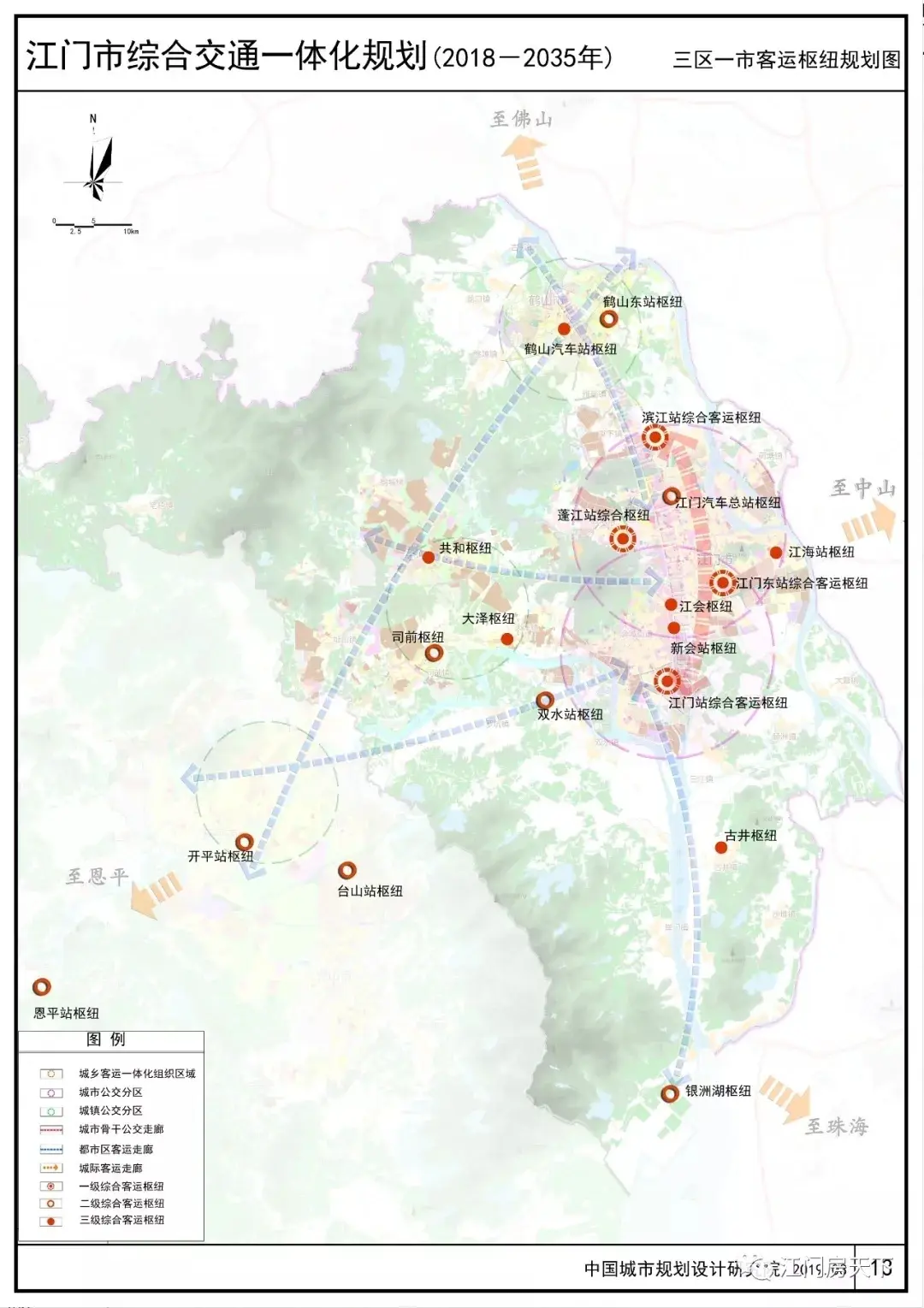 三区一市客运枢纽规划图