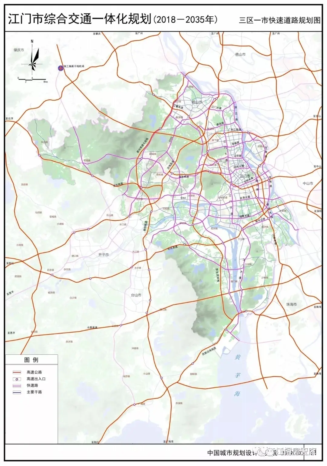 试点禁摩 建设4条城市轨道 启动通用机场建设.江门交通未来将大变!