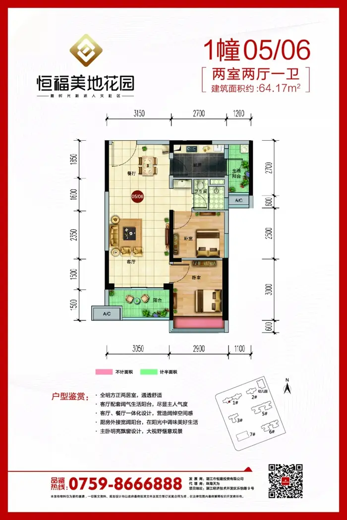 清明节小知识集锦 这些你知道吗？