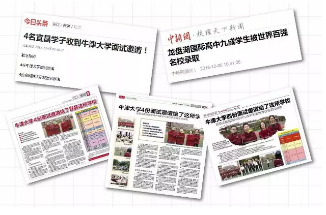 宜昌骄傲，多家媒体报道宜昌这所学校！