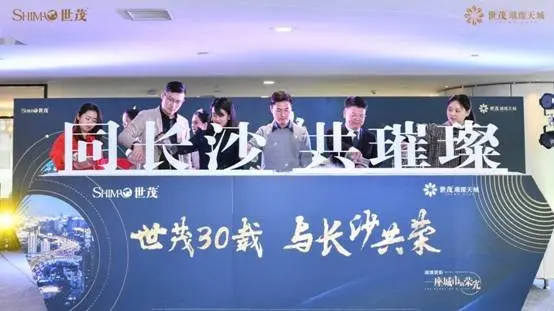 长沙世茂璀璨天城 |树木岭璀璨新生，繁华都会的诞生之路