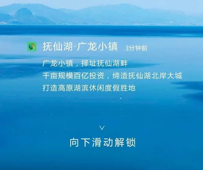 抚仙湖·广龙小镇：今天，假如生活欺骗了你......