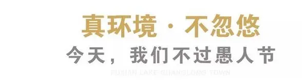 抚仙湖·广龙小镇：今天，假如生活欺骗了你......