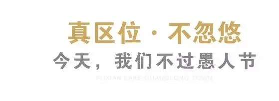 抚仙湖·广龙小镇：今天，假如生活欺骗了你......