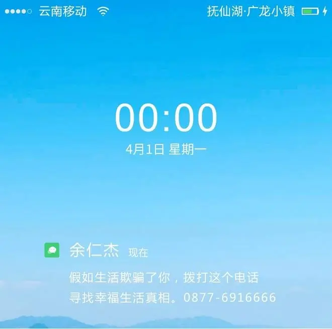 抚仙湖·广龙小镇：今天，假如生活欺骗了你......