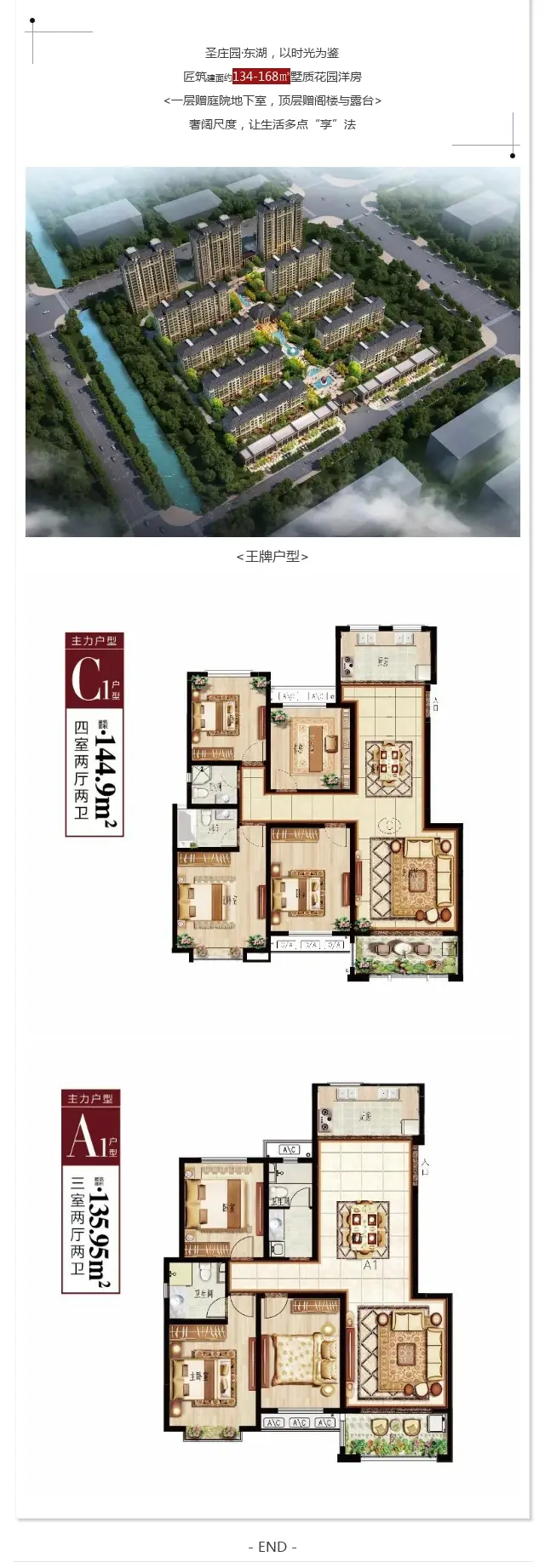 汝州新房 风穴路街道楼盘 圣庄园·东湖 > 楼盘动态   来源:房天下