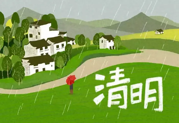 清明节小知识集锦 这些你知道吗？