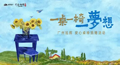 正是花城好风景，美广州徒步行