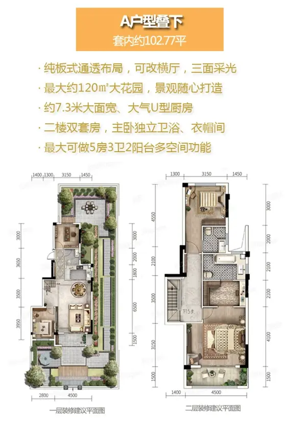 图解样板间:保亿湖山鹿鸣 套内约100平五房揽山小墅