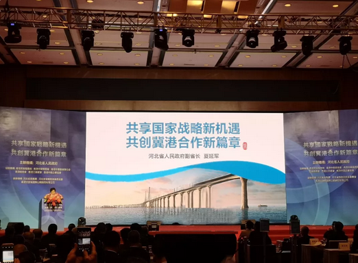 耐斯·智慧海作为省、市重点项目随河北省、保定市代表团赴香港进行招商推介