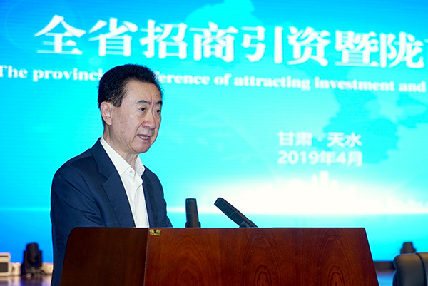 王健林宣布在甘肃新增投资450亿元，累计投资达630亿元
