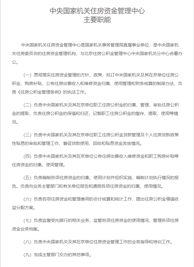 调控下的烟台房贷政策：公积金认房又认贷，商贷认贷不认房