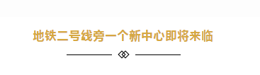 红星地产拿下解放路黄金地块，携爱琴海购物公园开启北环新时代