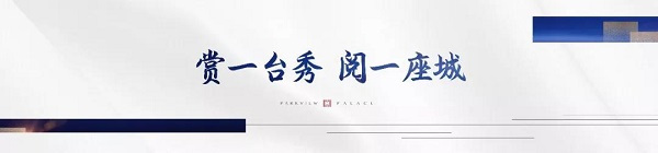 2019中骏合景府品牌发布盛典 即将磅礴呈现！