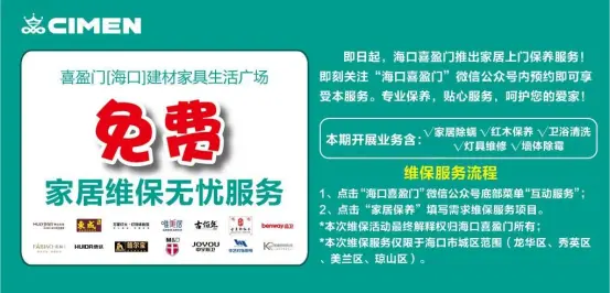 海南春季建材家具博览会开幕！大咖论道进口贸易助力消费升级高峰论坛