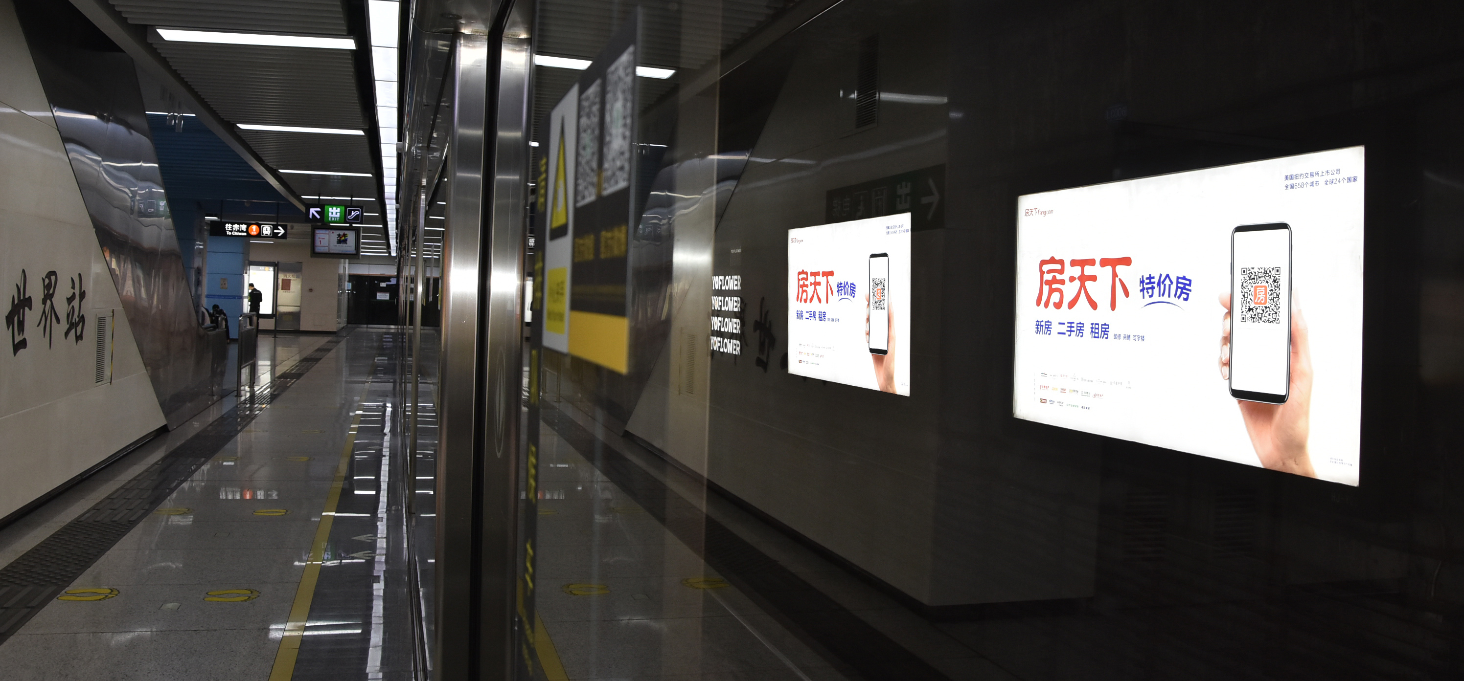 房天下品牌广告全年亮相深圳地铁1、2、5、7、9、11号线路！