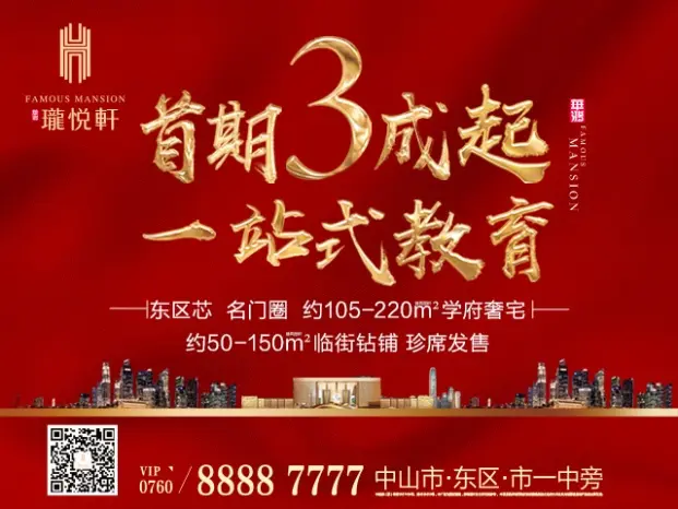 华鸿珑悦轩 ▏#全民营销 一荐十万#引起全城关注