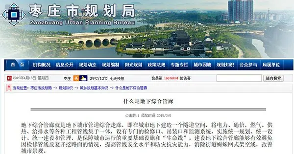 莱山区轸大路将建综合管廊，规划方案与一期工程选址公示，那么什么是综合管廊？