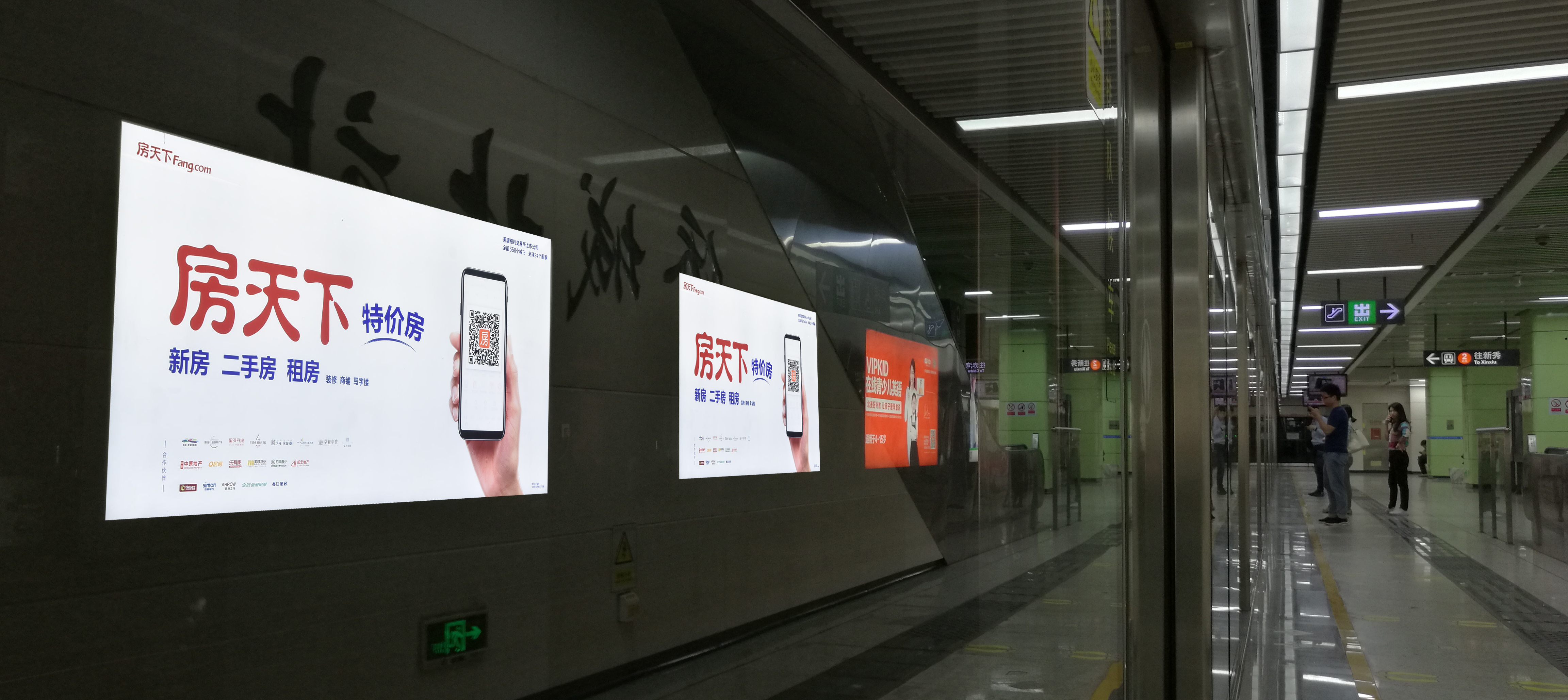 房天下品牌广告全年亮相深圳地铁1、2、5、7、9、11号线路！