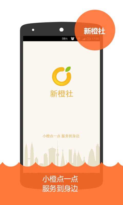 物业服务百强——新城悦：打造中国社区高品质服务平台