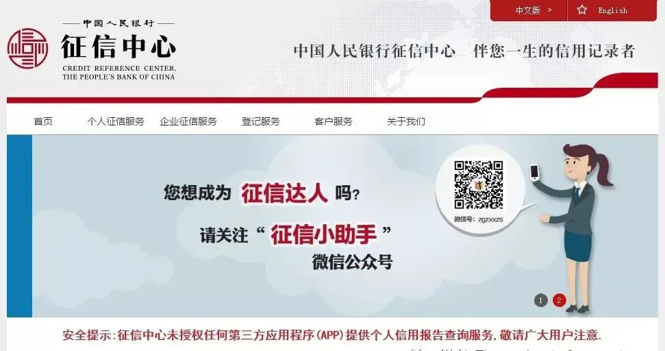 只有金四没有银五？ 新版征信即将上线