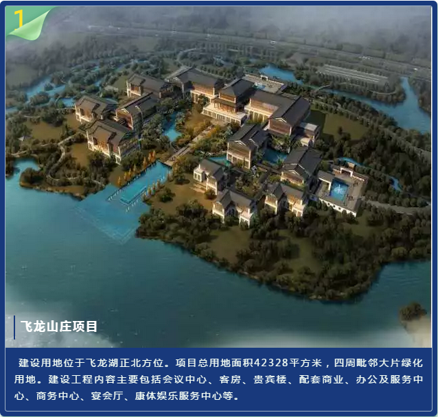 路桥飞龙山庄、台州国际博览中心2019年6月将开工
