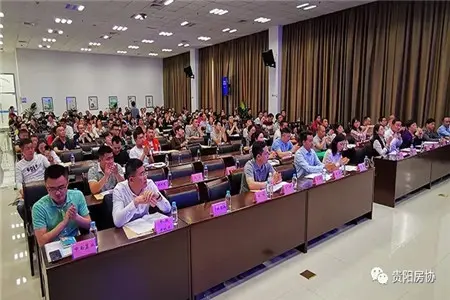 贵阳市房地产业协会四届一次会员代表大会顺利召开