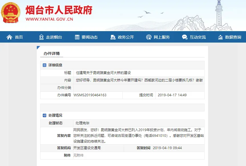 烟台开发区昆明路黄金河大桥，2019年内将启动施工