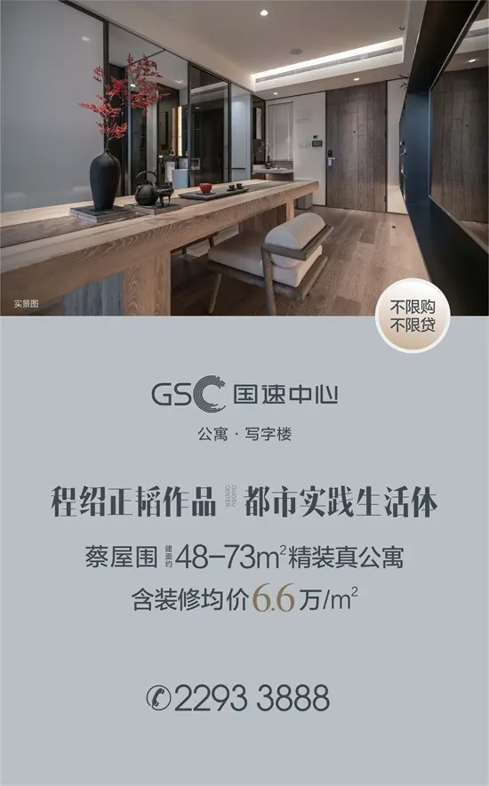 蔡屋围约267万旧改今年动工，旧改价值即将兑现！