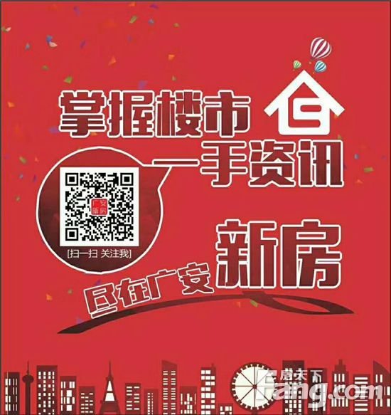 广安主城区房地产市场周动态汇总报告（2019.4.29-5.05）