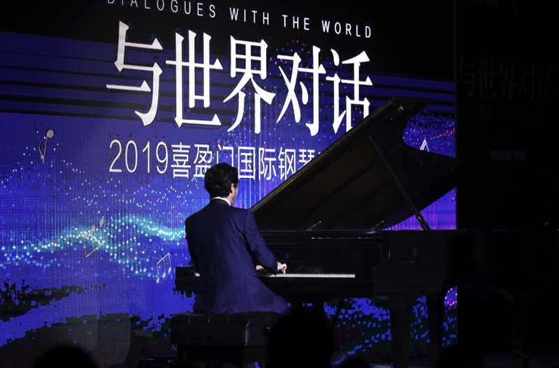 2019喜盈门国际钢琴音乐节丨首演之夜，耀世启幕！