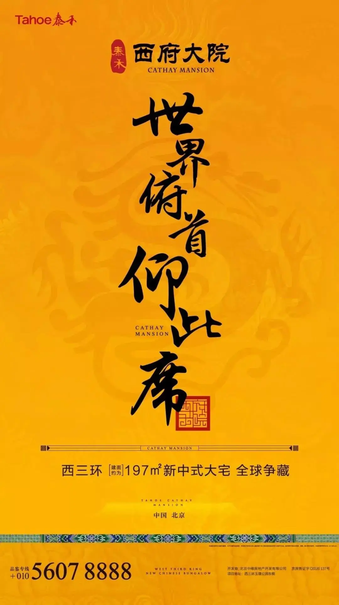 每一扇窗前的风景都不同！这样的197㎡神户型塔尖竞藏