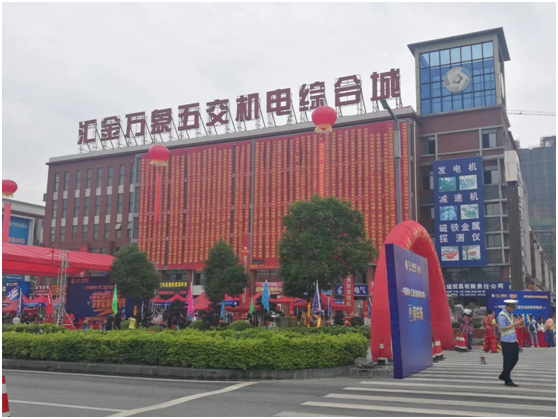 中国桂林汇金五金机电大市场第二届五金机电采购节盛大启幕