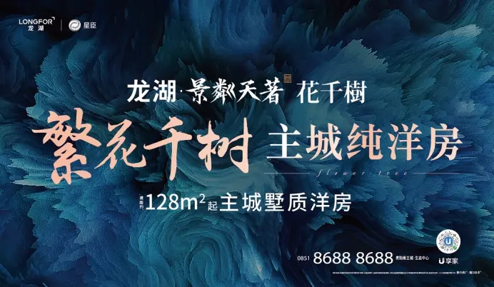 贵阳公积金最高可贷60万元龙湖景粼天著你值得拥有