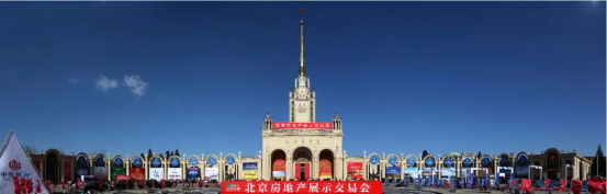 2019北京春季房展会盛大开幕，公园懿府典藏大宅备受瞩目！