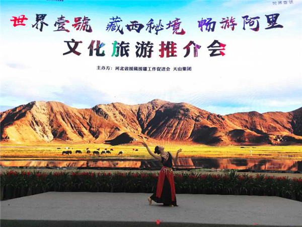 世界壹號 藏西秘境 畅游阿里|天山•世界壹號自驾西藏之旅启动仪式 盛大启幕