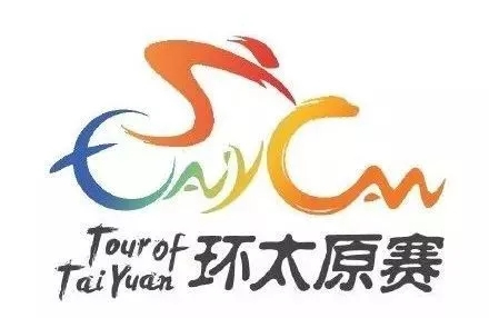 环太原国际公路自行车赛暨中国太原国际自行车周将实施临时交通管制