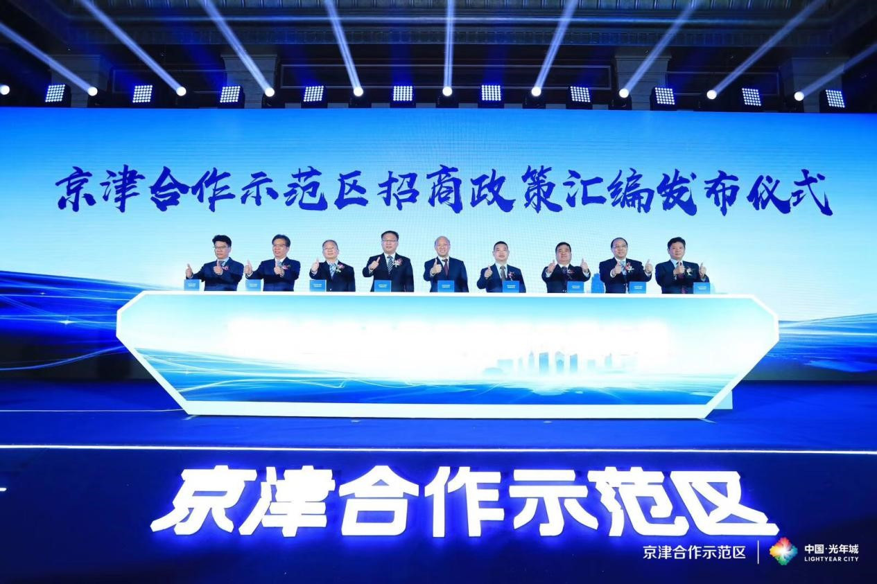 京津合作示范区签约14家企业 力促京津产业深度对接