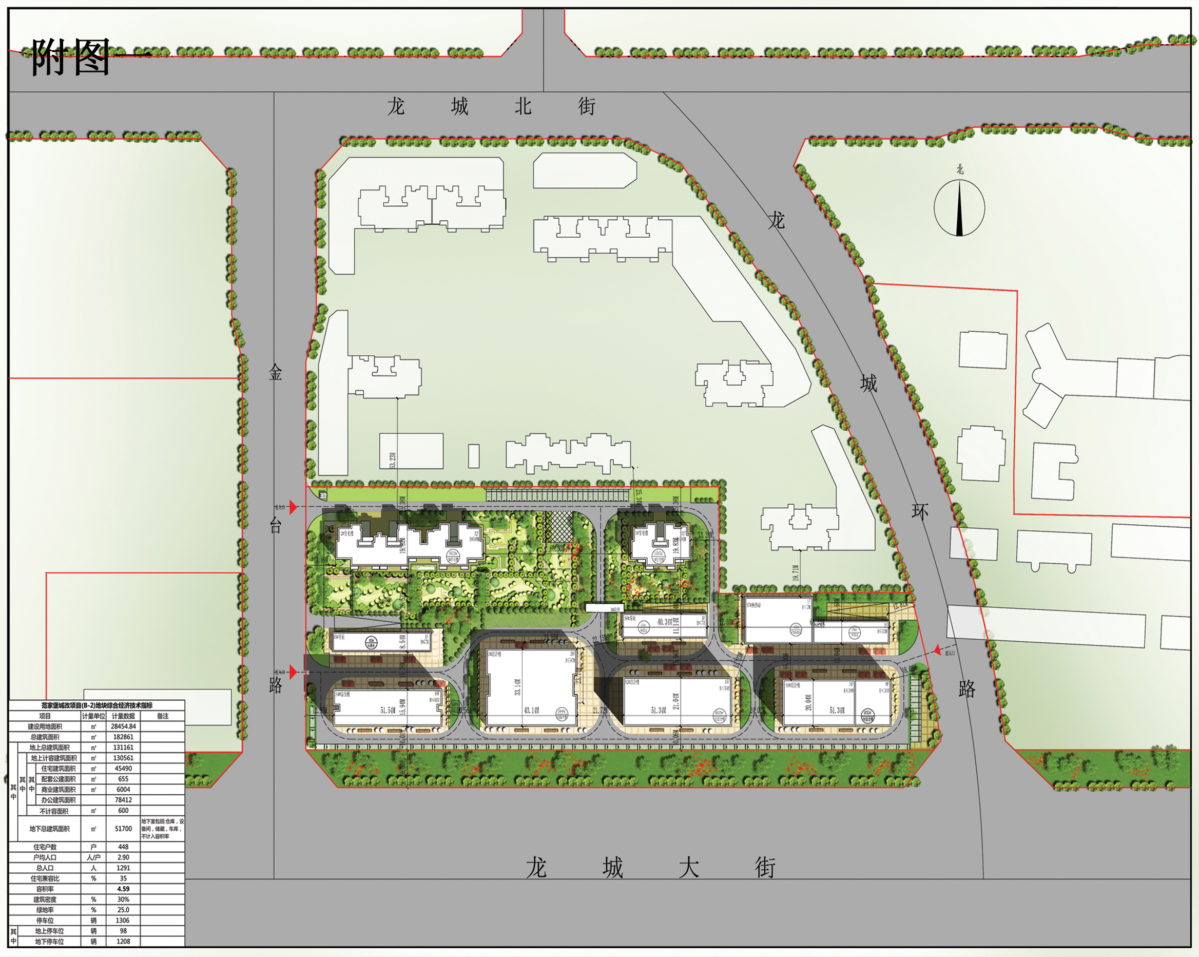 太原市范家堡城中村改造方案出炉 规划住宅、办公、商业
