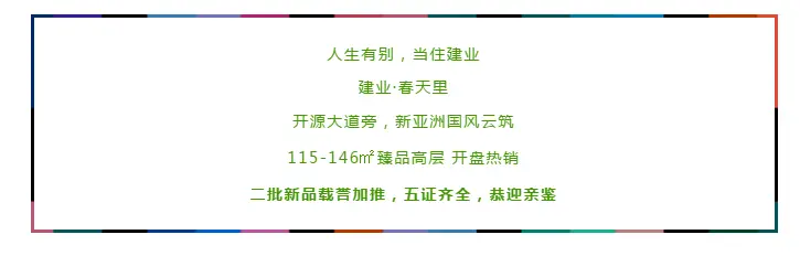 【驻马店建业春天里】同建业 共公益 | “建业杯”因爱而战升级启幕