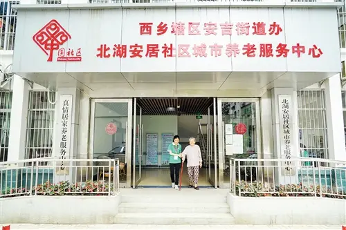 南宁居家与社区养老服务不断升级 让更多人老有所养