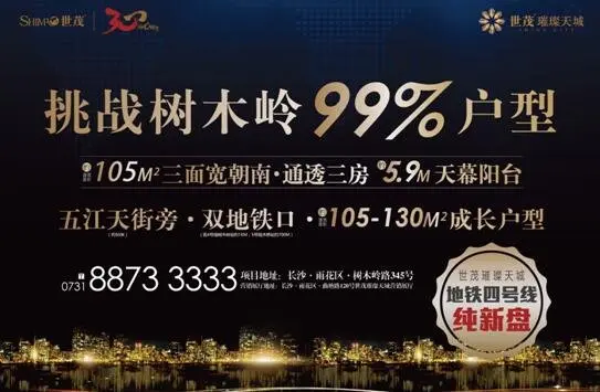 长沙世茂璀璨天城|让长沙快乐起来！长沙地铁4号线创意沉浸式情境秀精彩上演！