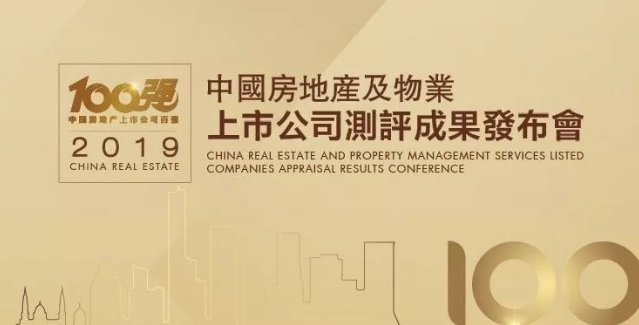 金科 | 蝉联中国上市房企A股10强，稳步推进可持续发展