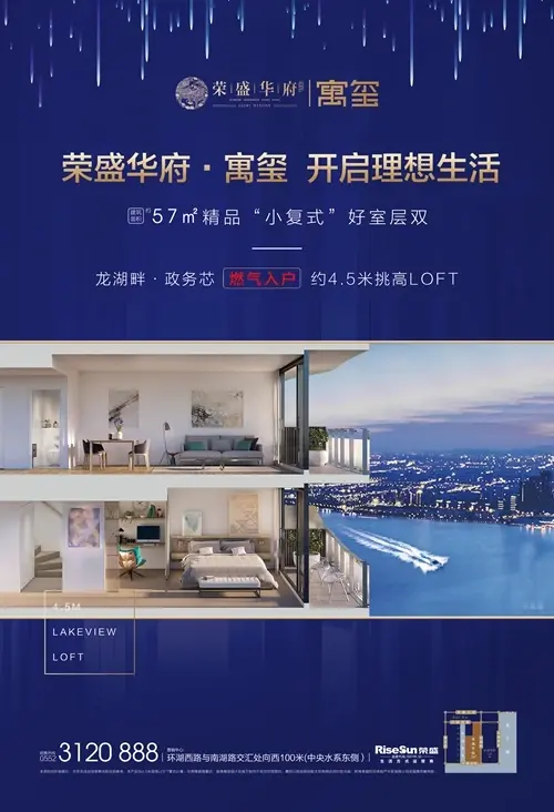 蚌埠荣盛华府二区寓玺开启理想生活