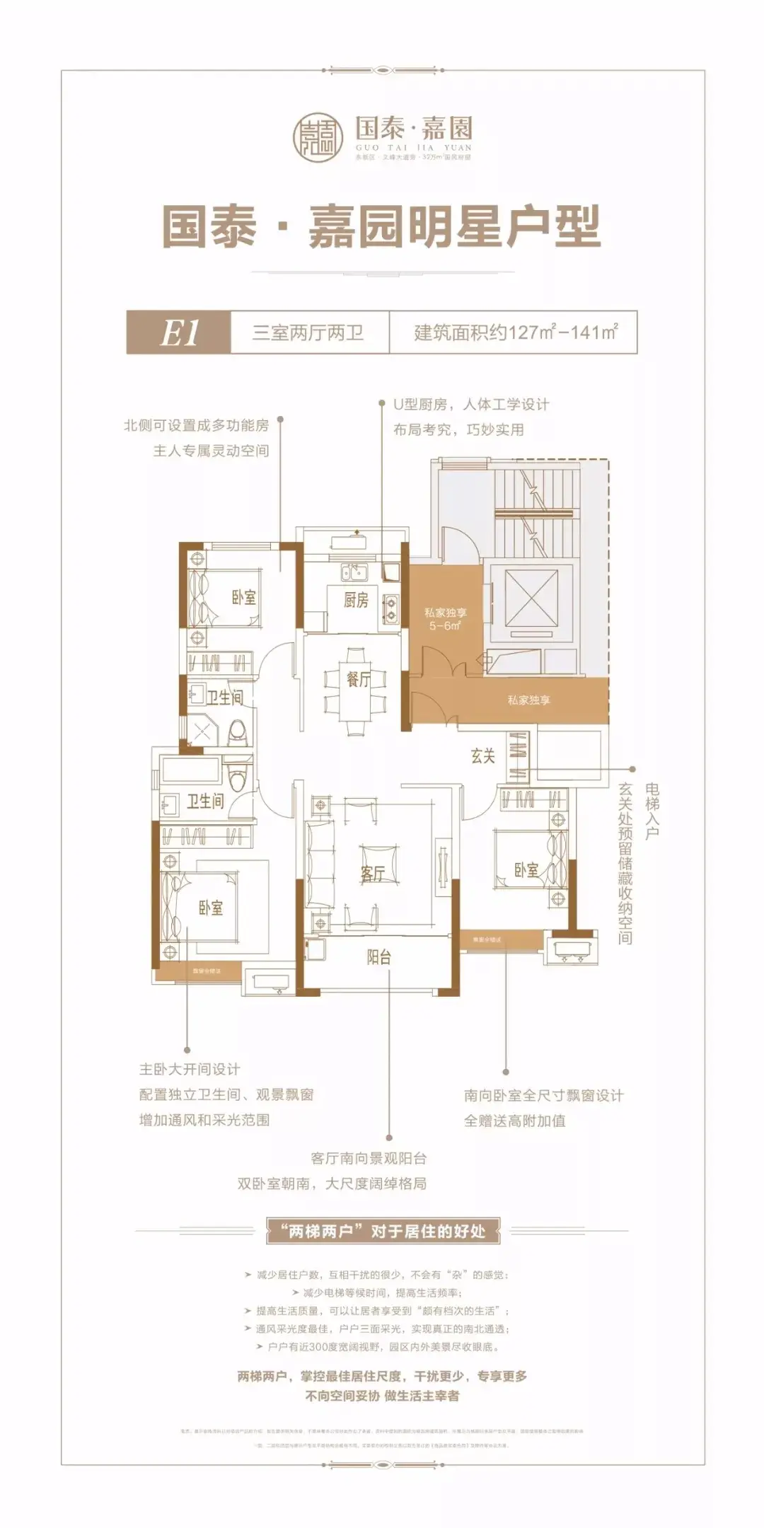 国泰嘉园 | vip老业主洹水湾【打卡】新生活体验之旅圆满结束