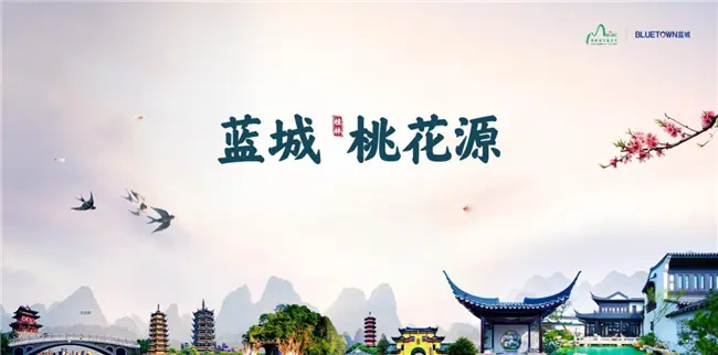 桂城圆梦 | 中国第 16 座桃花源，让桂林等了 1600 多年！