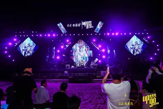 UPGO亚婆角沙滩音乐节火热开场 合正东部湾9年深耕 全新“观海臺”正在热售