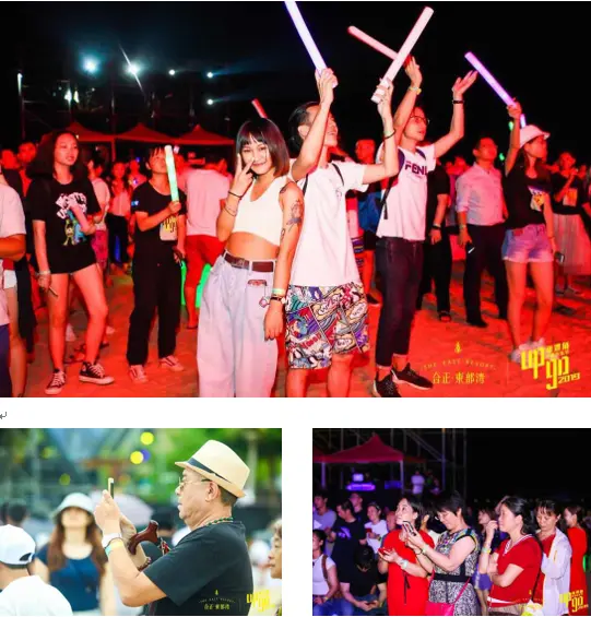 UPGO亚婆角沙滩音乐节火热开场 合正东部湾9年深耕 全新“观海臺”正在热售